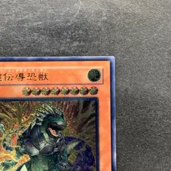 NM Super Conductor Tyranno SD09-JPS01 Ultimate Rare YuGiOh 720 - Image 3