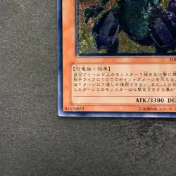 NM Super Conductor Tyranno SD09-JPS01 Ultimate Rare YuGiOh 720 - Image 4