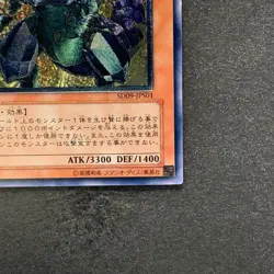 NM Super Conductor Tyranno SD09-JPS01 Ultimate Rare YuGiOh 720 - Image 5