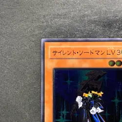 NM Silent Swordsman LV3 RDS-JP009 Ultimate Rare YuGiOh 880 - Image 2