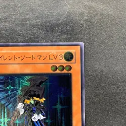 NM Silent Swordsman LV3 RDS-JP009 Ultimate Rare YuGiOh 880 - Image 3