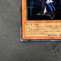 NM Silent Swordsman LV3 RDS-JP009 Ultimate Rare YuGiOh 880 - Image 4