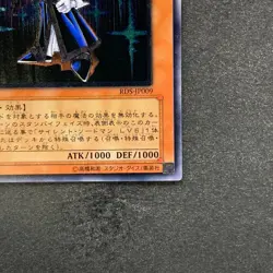 NM Silent Swordsman LV3 RDS-JP009 Ultimate Rare YuGiOh 880 - Image 5