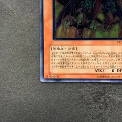 NM Yubel - The Ultimate Nightmare PTDN-JP008 Ultimate Rare YuGiOh 580 - Image 4