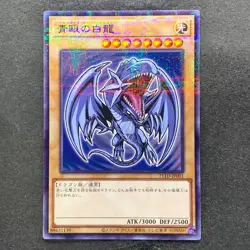 NM Blue-eyes White Dragon 711D-JP001 Normal Parallel HI-CHEW Promo YuGiOh 1000 - Image 1