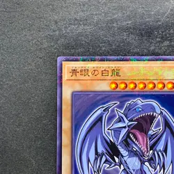 NM Blue-eyes White Dragon 711D-JP001 Normal Parallel HI-CHEW Promo YuGiOh 1000 - Image 2