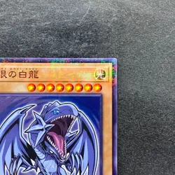NM Blue-eyes White Dragon 711D-JP001 Normal Parallel HI-CHEW Promo YuGiOh 1000 - Image 3