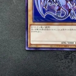 NM Blue-eyes White Dragon 711D-JP001 Normal Parallel HI-CHEW Promo YuGiOh 1000 - Image 4