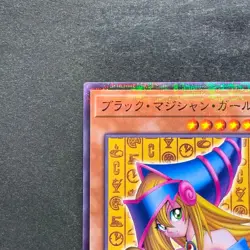 NM Dark Magician Girl CCC2-JP001 Normal Parallel Rare Coco's x YuGiOh 1200 - Image 2