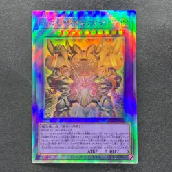 NM The Phantom Exodia Incarnate INFO-JP033 Holographic Rare Ghost YuGiOh 630 - Image 1