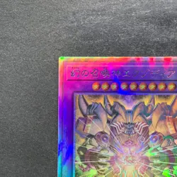 NM The Phantom Exodia Incarnate INFO-JP033 Holographic Rare Ghost YuGiOh 630 - Image 2