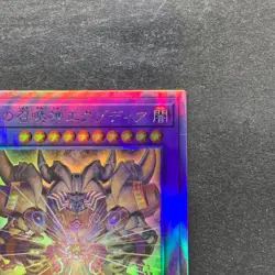 NM The Phantom Exodia Incarnate INFO-JP033 Holographic Rare Ghost YuGiOh 630 - Image 3
