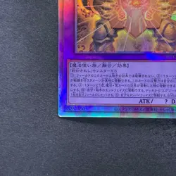 NM The Phantom Exodia Incarnate INFO-JP033 Holographic Rare Ghost YuGiOh 630 - Image 4