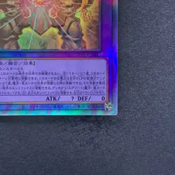 NM The Phantom Exodia Incarnate INFO-JP033 Holographic Rare Ghost YuGiOh 630 - Image 5