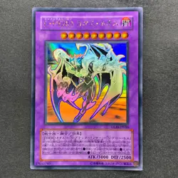 NM Elemental HERO Chaos Neos GLAS-JP036 Holographic Rare Ghost YuGiOh 2000 - Image 1