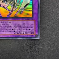 NM Elemental HERO Chaos Neos GLAS-JP036 Holographic Rare Ghost YuGiOh 2000 - Image 5