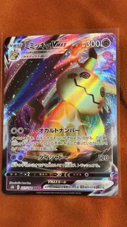 Pokemon TCG Mimikyu VMAX Ultra Rare Card 69/172 Brilliant Stars NM/Mint Japanese - Image 2