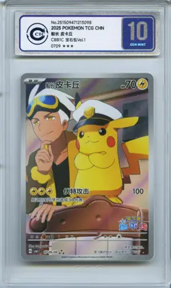 CCIC 10 Gem Mint 2025 Pokemon Card Chinese Captain Pikachu 07 09/09 Gem Pack AR - Image 1