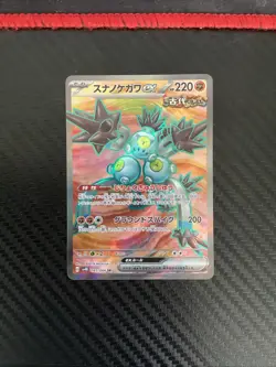 Sandy Shocks ex Super Rare SV4K: Ancient Roar 083/066 Japanese Pokemon Card NM - Image 1