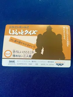 Dragon Ball Z Holo Prism Card IN005 Trunks Vintage Japan Amada - Image 2