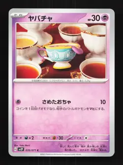 Sinistea 035/071 NM Snow Hazard Japanese Pokemon Card TCG - Image 1
