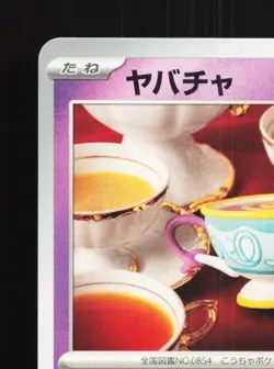 Sinistea 035/071 NM Snow Hazard Japanese Pokemon Card TCG - Image 4