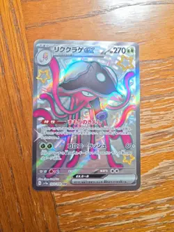 Toedscruel EX 322/190 SSR SV4A: Shiny Treasure Japanese Pokemon Card - NM - Image 1