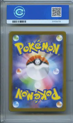 CCIC 10 Gem Mint Eevee EX SAR 224 Terastal Festival SV8a Japanese Pokemon PTCG - Image 2