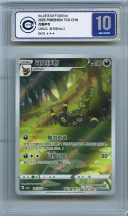 CCIC 10 Gem Mint Pokemon Chinese Eevee Umbreon CBB2C 06/15 Gem Pack Vol2 - Image 1