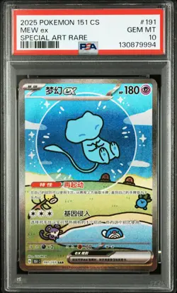 PSA 10 Pokemon Chinese Surprise Mew Ex 151C 191/151 Bubble SAR Holo Gem Mint - Image 1
