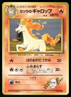 1999 LP Pokemon Blaine's Rapidash No. 078 Gym Challenge Japanese - Image 1