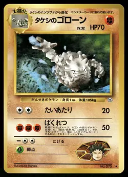 1998 Light Played Pokemon Brock's Graveler No. 075 Gym Heroes Japanese - Image 1