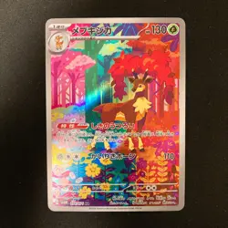Sawsbuck 074/071 Helioptile 070/063 Flapple 074/064 AR Pokemon 3Set #112811 - Image 2