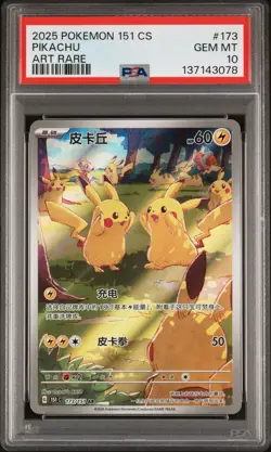 PSA 10 Pokemon Chinese 151 Gather Pikachu Full Art 2025 151C 173/151 AR - Image 1