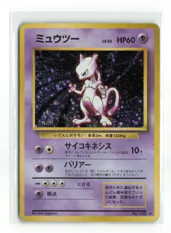 MEWTWO 150 JAPANESE HOLO RARE POKEMON TCG DAMAGED READ - Image 1
