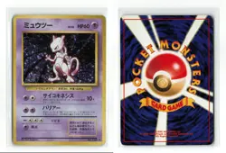 MEWTWO 150 JAPANESE HOLO RARE POKEMON TCG DAMAGED READ - Image 3