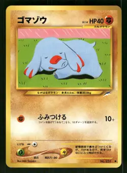 2001 Light Played Pokemon Phanpy No. 231 Neo Destiny Japanese - Image 1