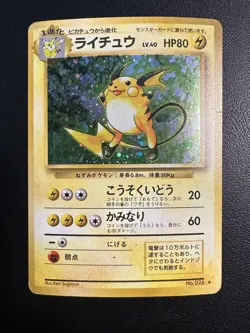 Pokemon Japanese Raichu Holo Rare Base Set NO. 026 - Image 1