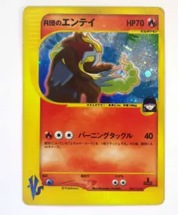 Rocket's Entei Suicune Raikou VS Series 094 095 096/141 Japanese Holo Rare Cards - Image 2