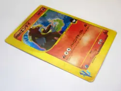 Rocket's Entei Suicune Raikou VS Series 094 095 096/141 Japanese Holo Rare Cards - Image 4