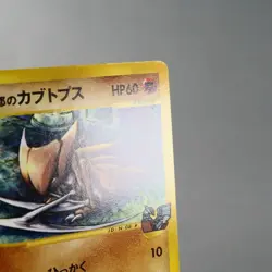 MP) Alto Mare's Kabutops 008/018 e VS Pokemon Card Japanese w270-255 - Image 5