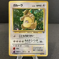 Kangaskhan Jungle Holo NM Japanese Vintage Old Back Pokemon Card - US Seller - Image 1