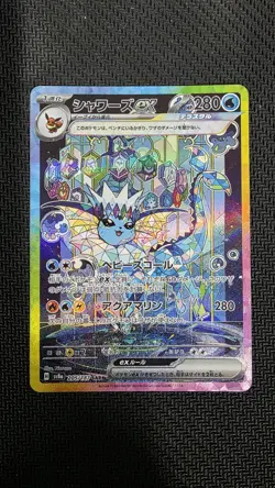 Vaporeon ex SAR 205/187 Terastal Festival sv8a 2024 Pokemon Card Japanese NM - Image 1