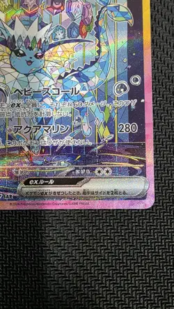 Vaporeon ex SAR 205/187 Terastal Festival sv8a 2024 Pokemon Card Japanese NM - Image 4