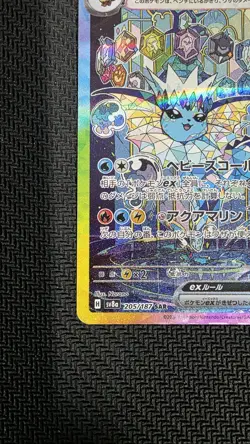 Vaporeon ex SAR 205/187 Terastal Festival sv8a 2024 Pokemon Card Japanese NM - Image 5