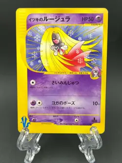 Wills Jynx 074/141 1st edition VS Set pokemon card japanese Rare Nintendo Game - Image 1