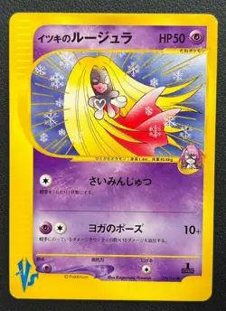 Wills Jynx 074/141 1st edition VS Set pokemon card japanese Rare Nintendo Game - Image 2