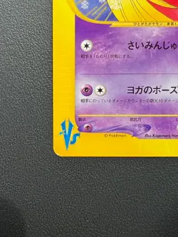 Wills Jynx 074/141 1st edition VS Set pokemon card japanese Rare Nintendo Game - Image 3