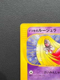 Wills Jynx 074/141 1st edition VS Set pokemon card japanese Rare Nintendo Game - Image 4