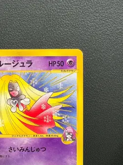 Wills Jynx 074/141 1st edition VS Set pokemon card japanese Rare Nintendo Game - Image 5